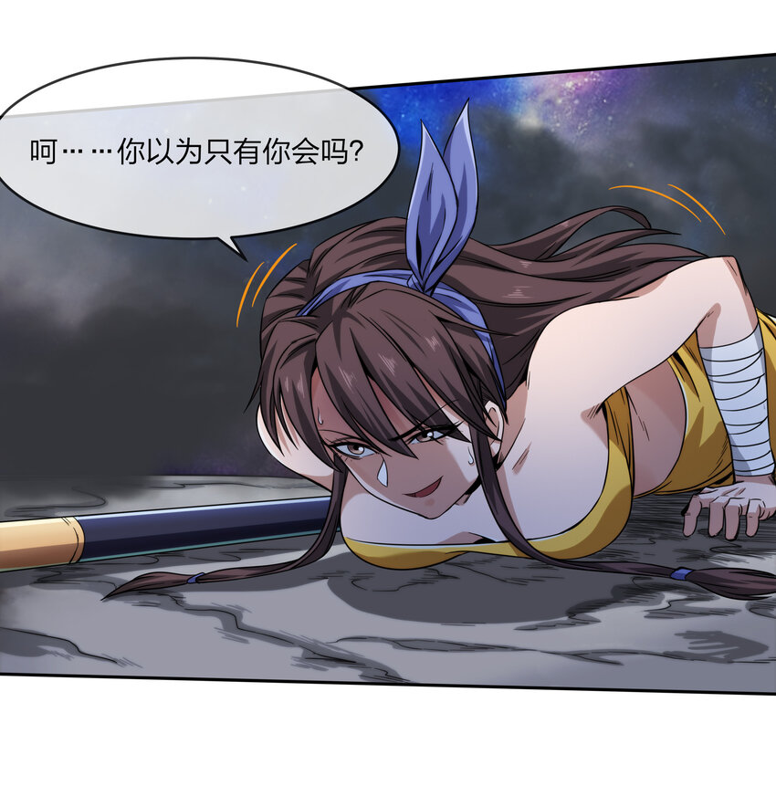 《夜市之王》066 激战开始 第34页
