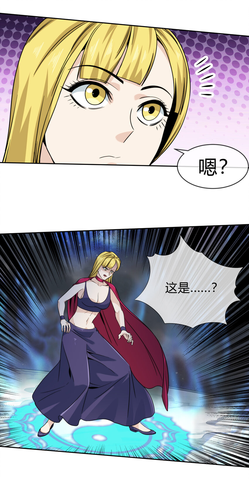《夜市之王》066 激战开始 第35页