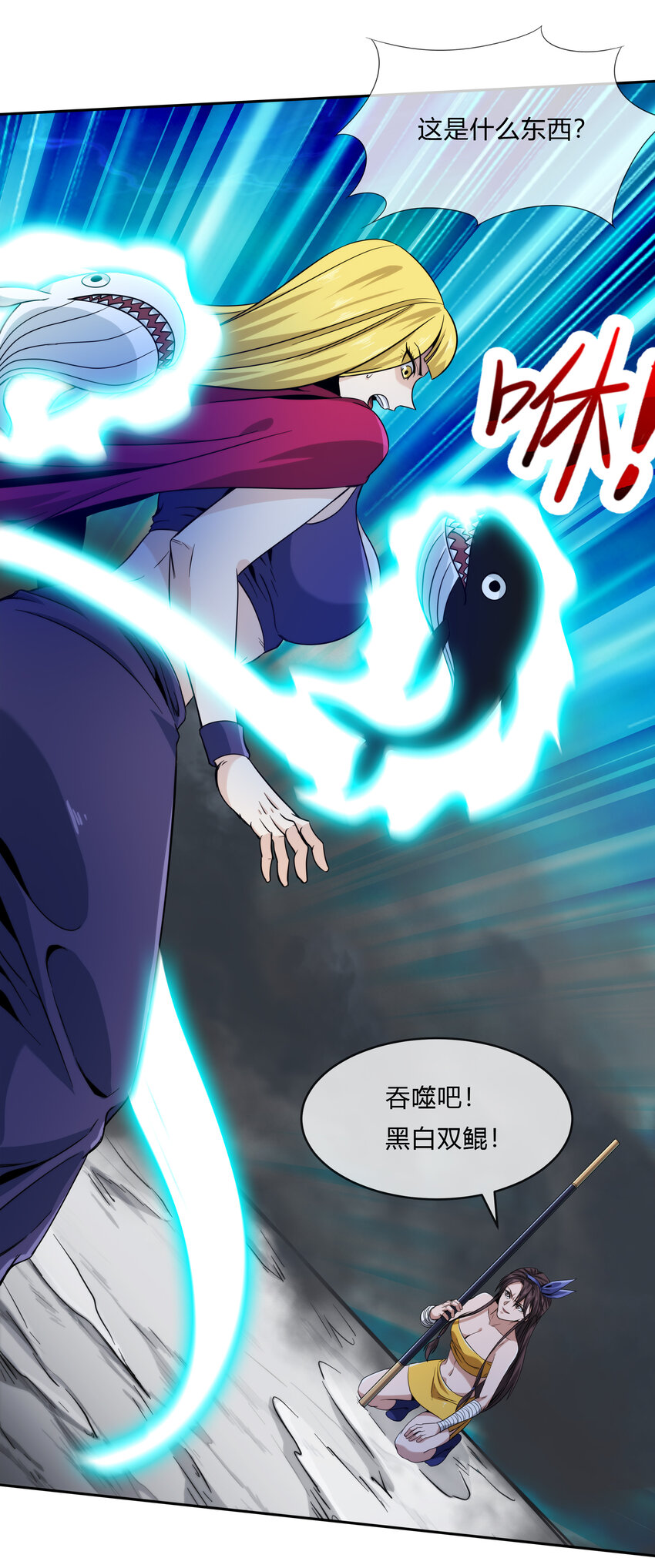 《夜市之王》066 激战开始 第36页