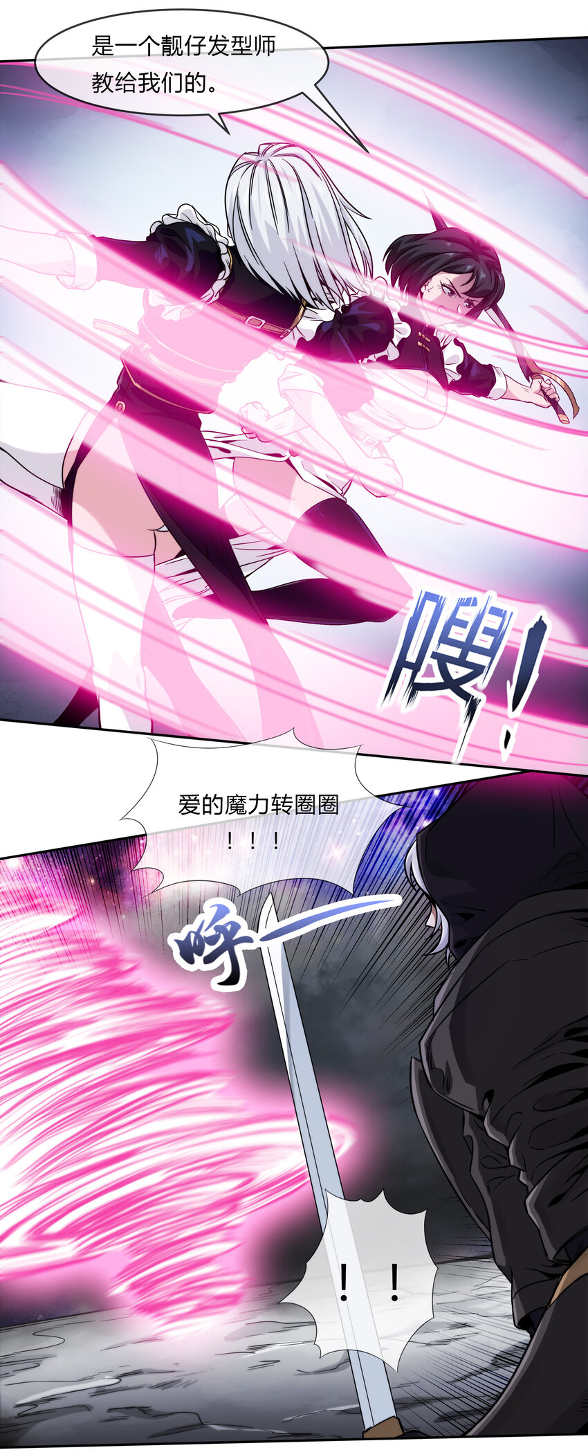 《夜市之王》066 激战开始 第42页