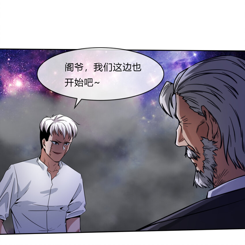 《夜市之王》066 激战开始 第43页