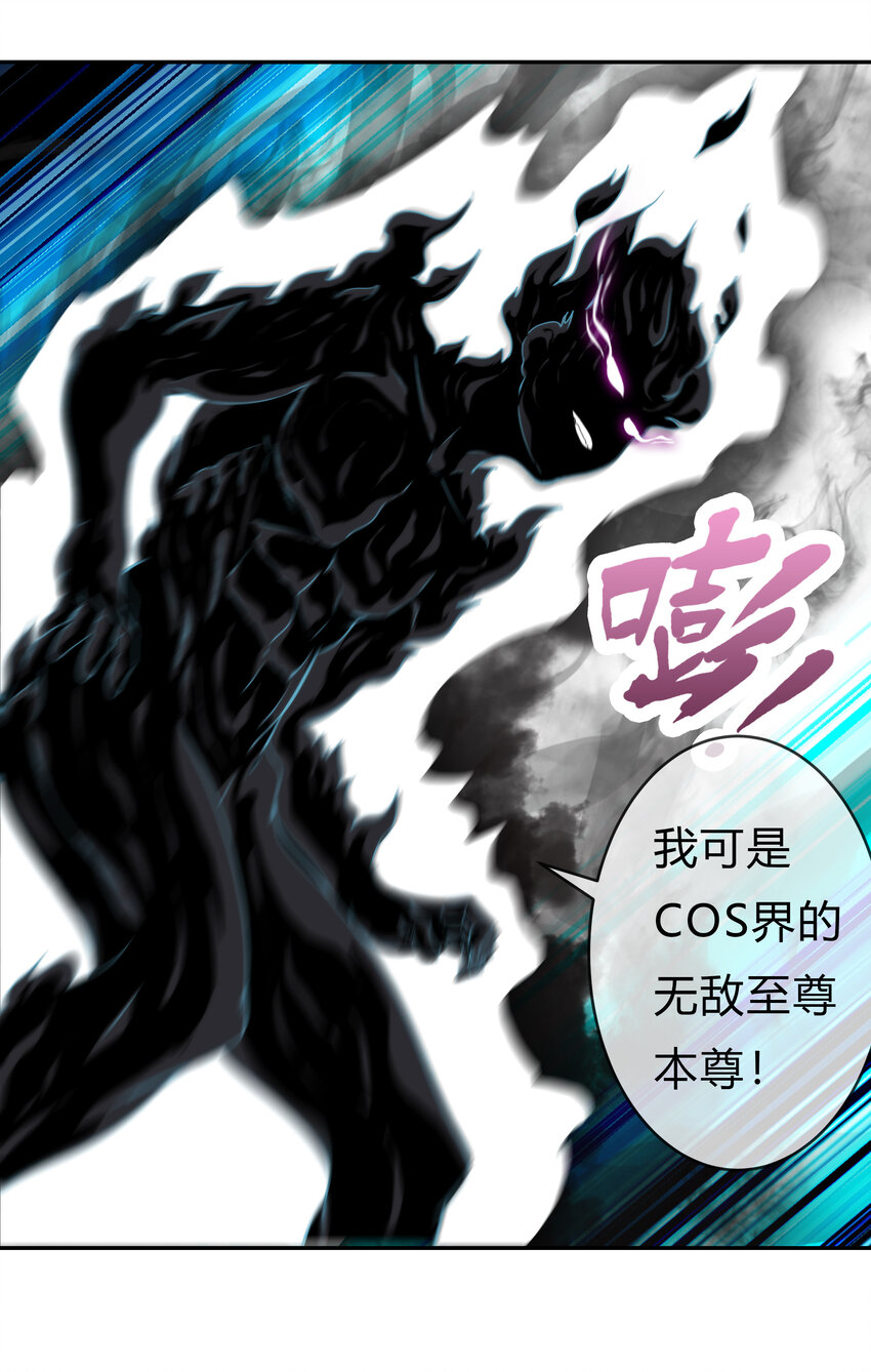 《夜市之王》066 激战开始 第45页