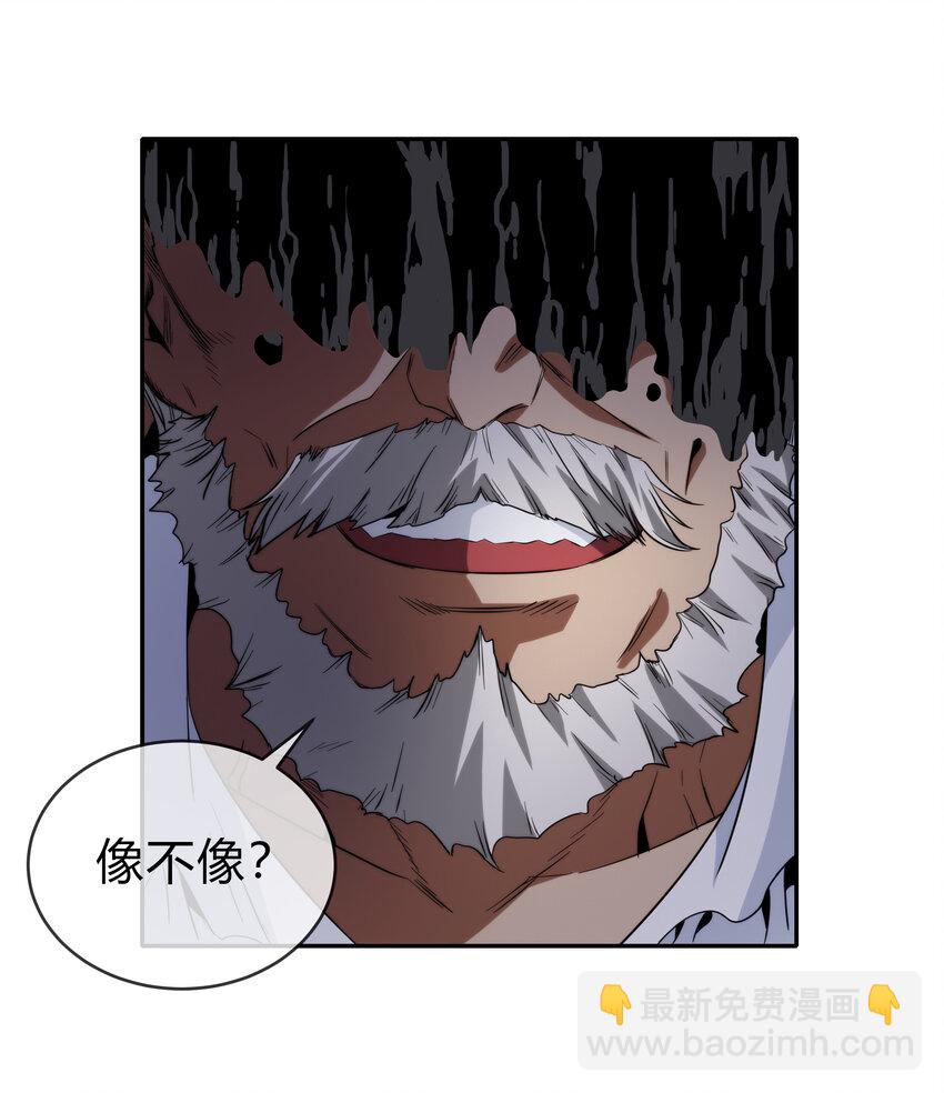 《夜市之王》066 激战开始 第46页