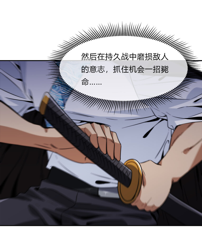 《夜市之王》066 激战开始 第48页