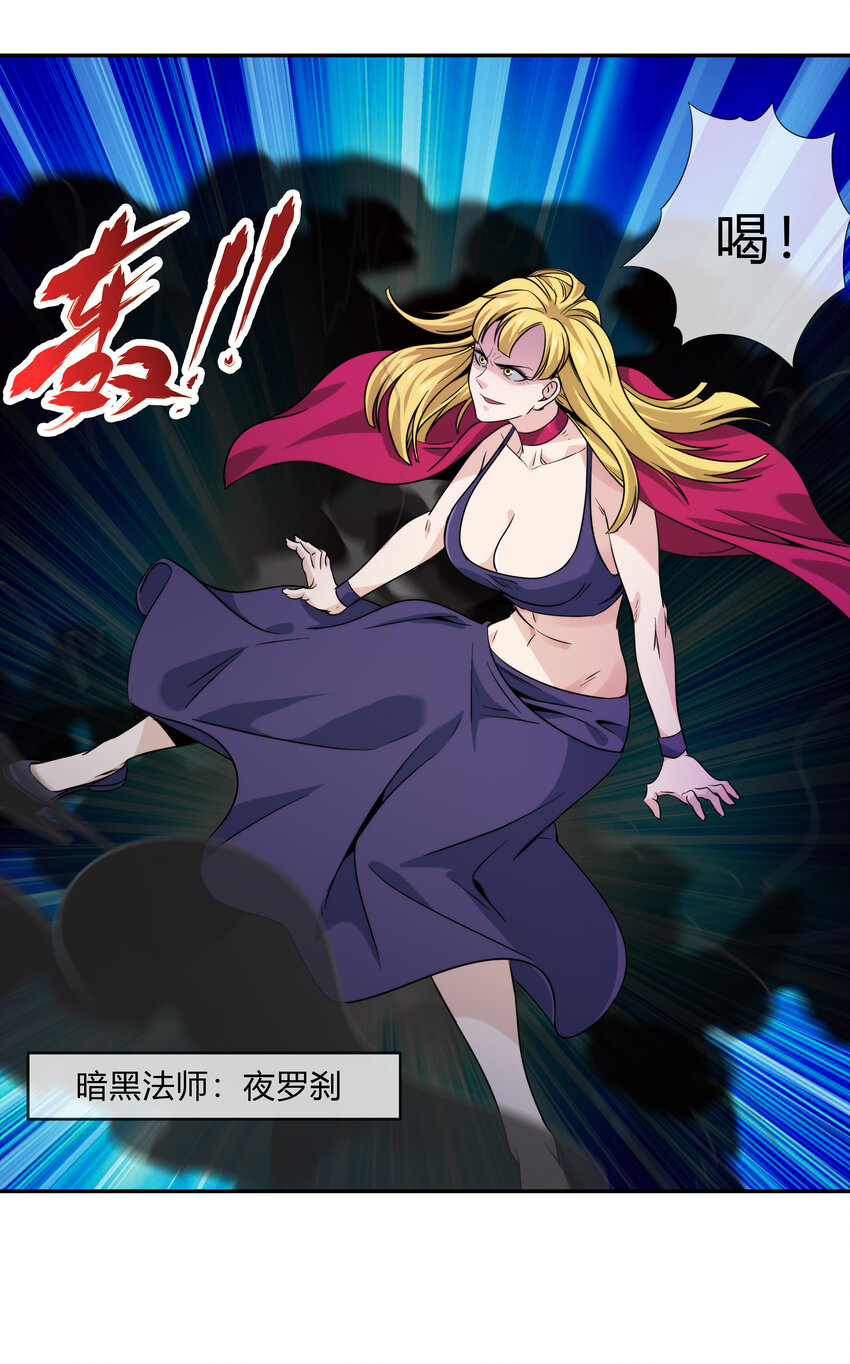 《夜市之王》066 激战开始 第4页