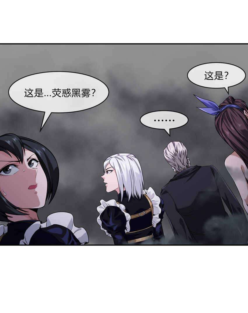 《夜市之王》066 激战开始 第6页
