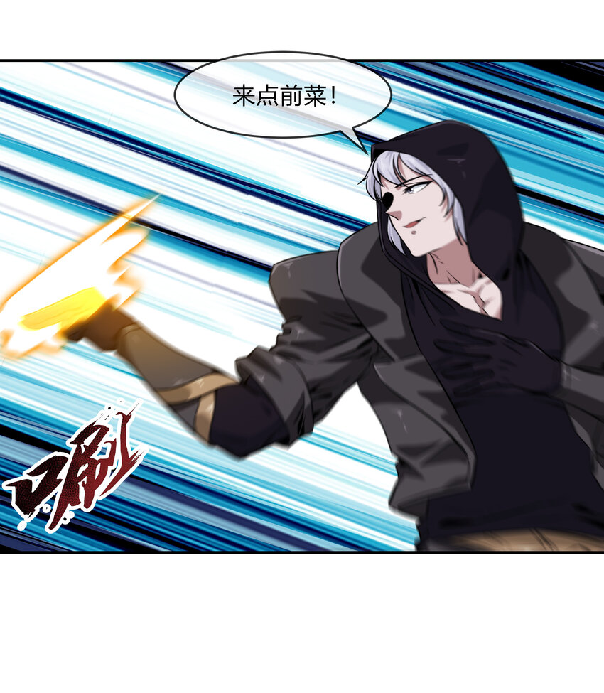 《夜市之王》066 激战开始 第8页