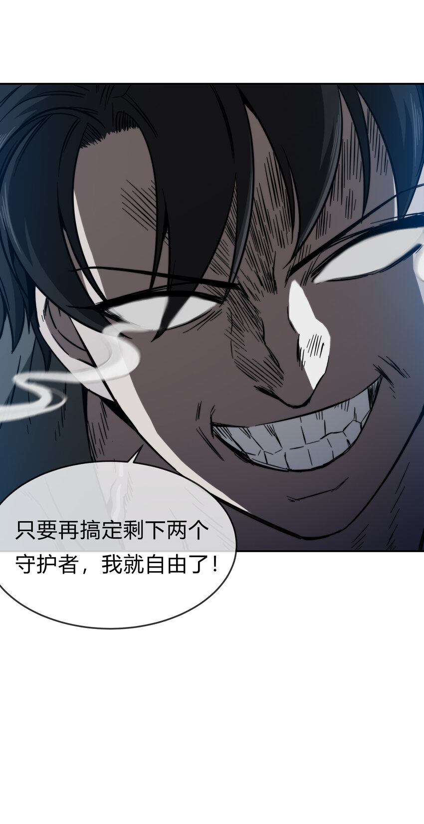 《夜市之王》065 无相之相 第10页