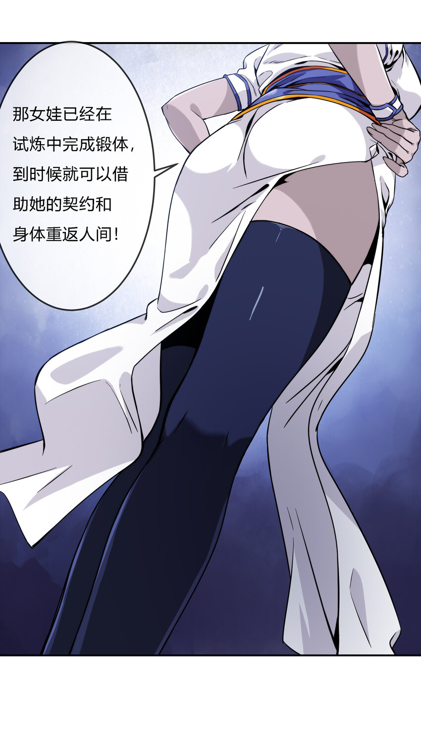 《夜市之王》065 无相之相 第12页