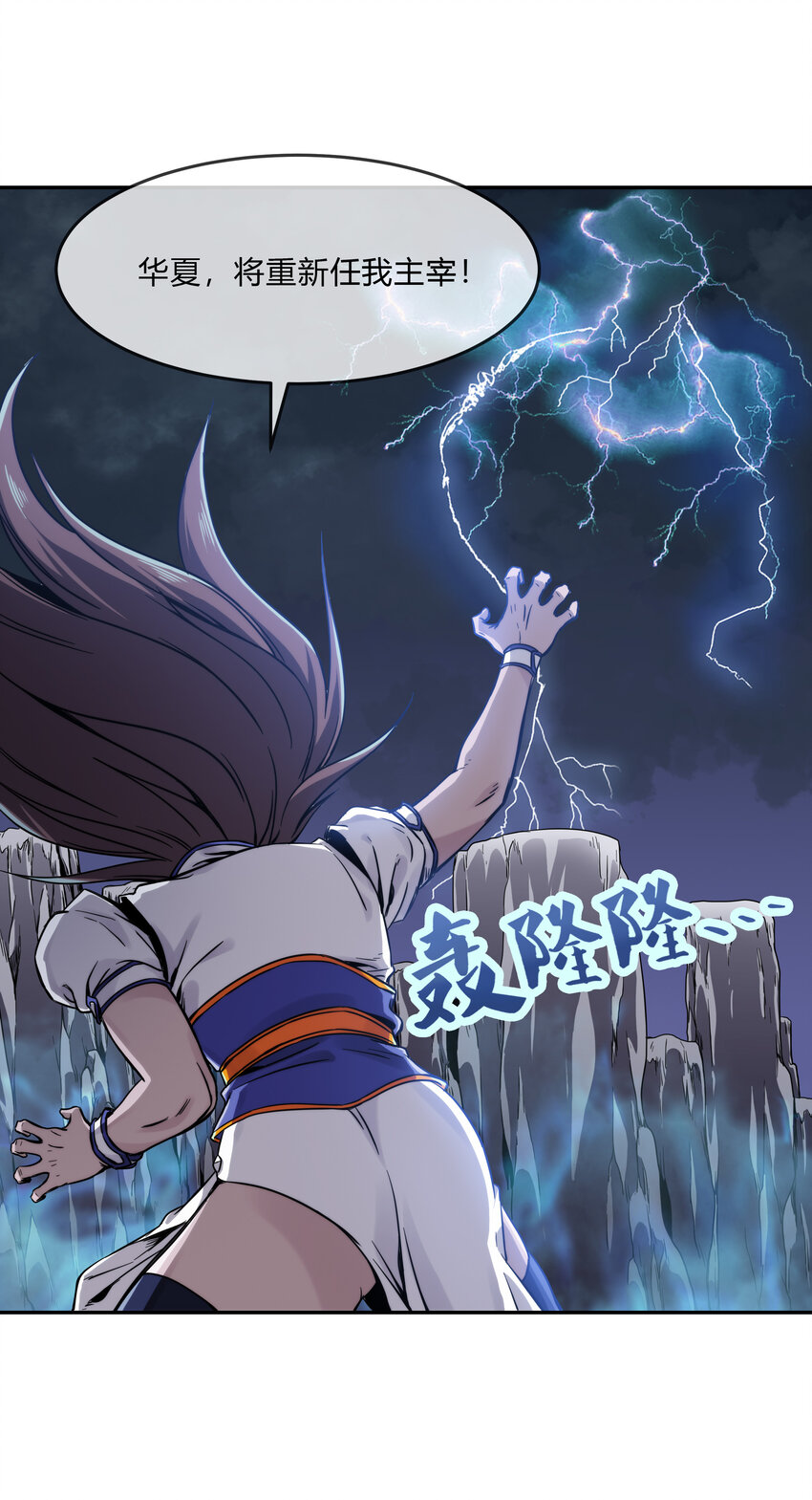《夜市之王》065 无相之相 第13页