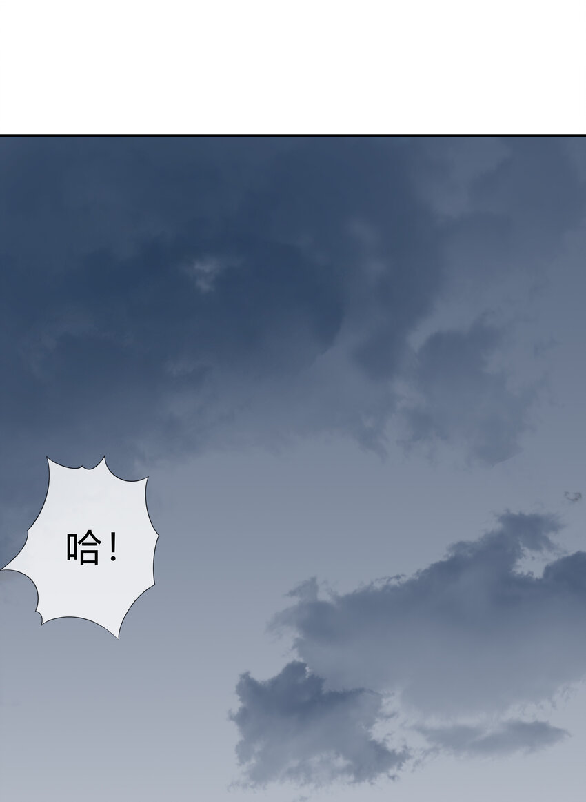 《夜市之王》065 无相之相 第14页