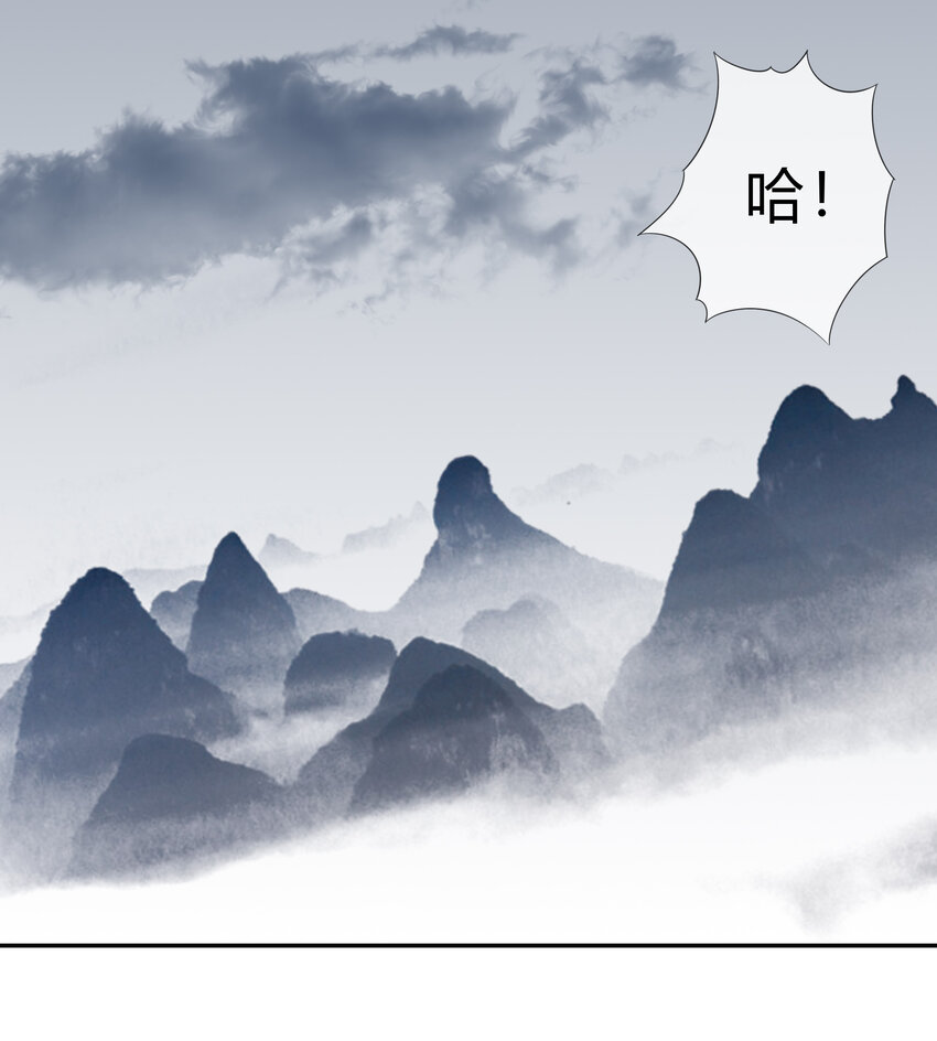 《夜市之王》065 无相之相 第15页