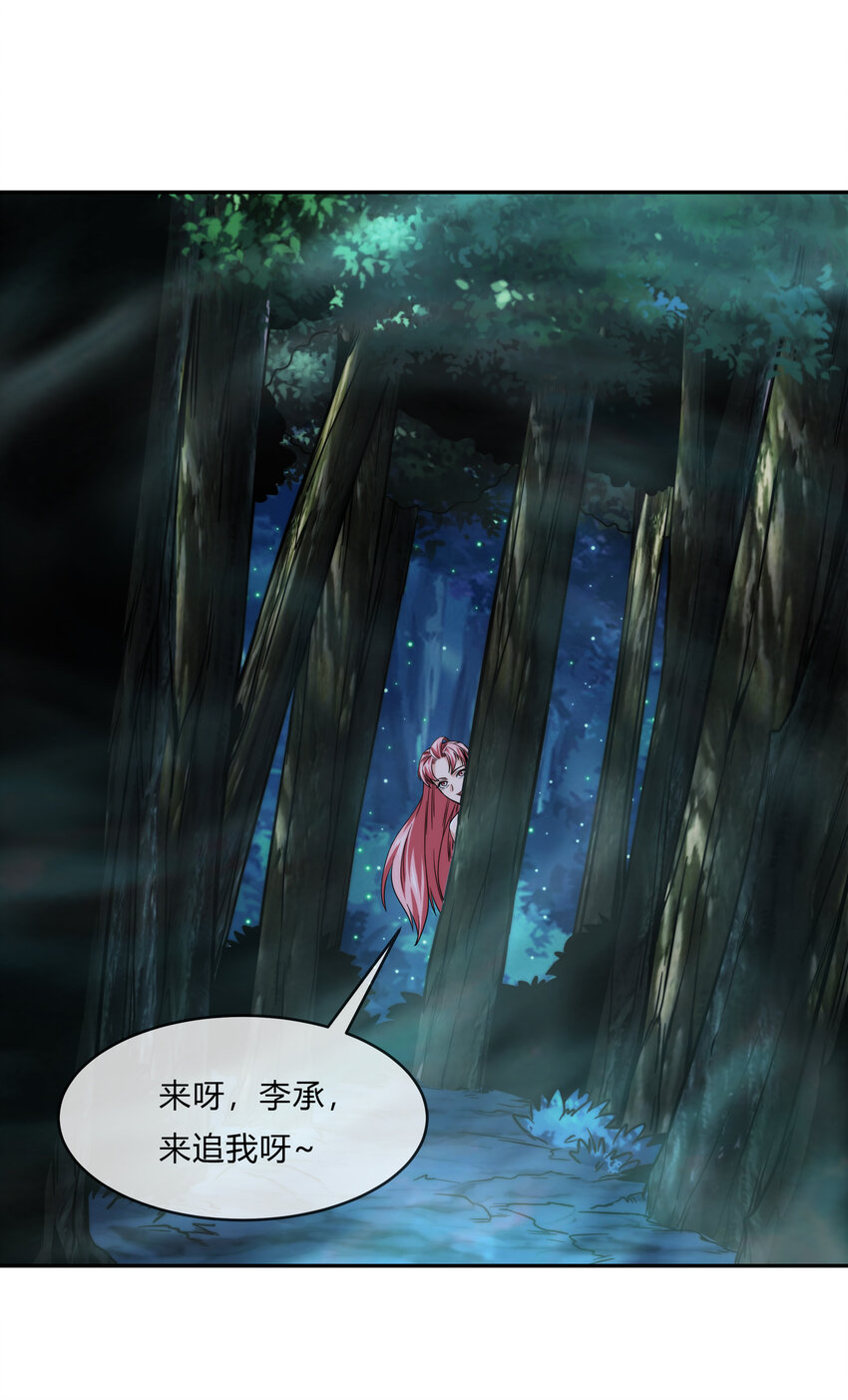 《夜市之王》065 无相之相 第18页