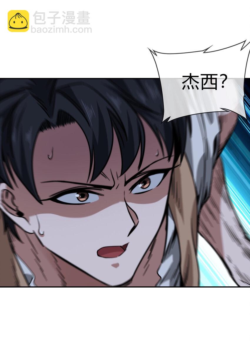《夜市之王》065 无相之相 第19页