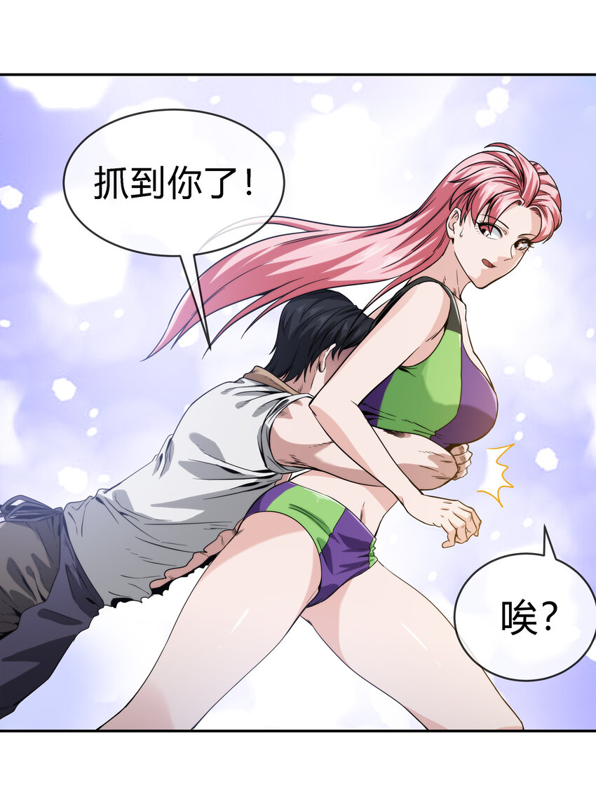 《夜市之王》065 无相之相 第22页