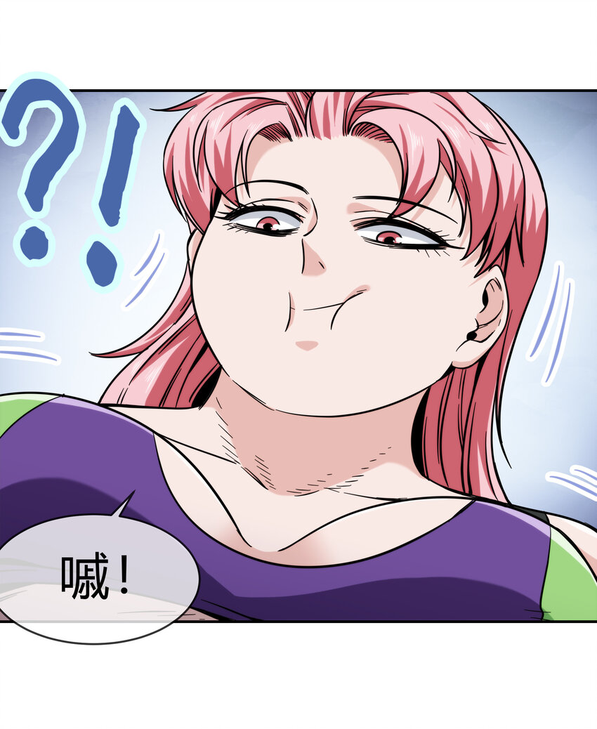 《夜市之王》065 无相之相 第24页