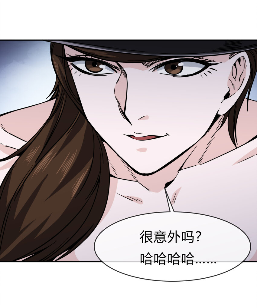 《夜市之王》065 无相之相 第27页
