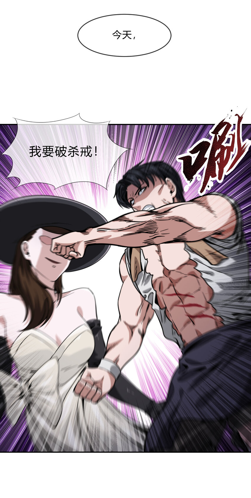 《夜市之王》065 无相之相 第30页