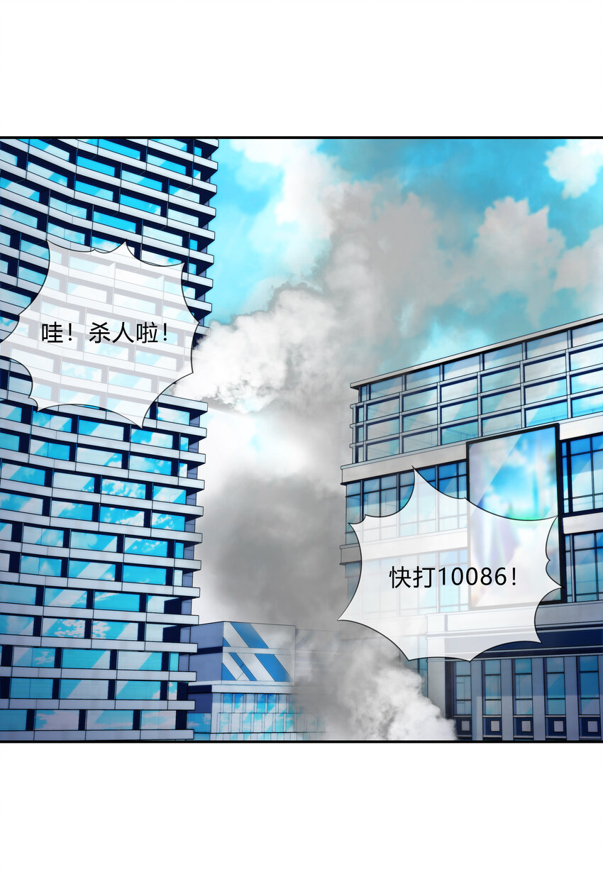 《夜市之王》065 无相之相 第33页