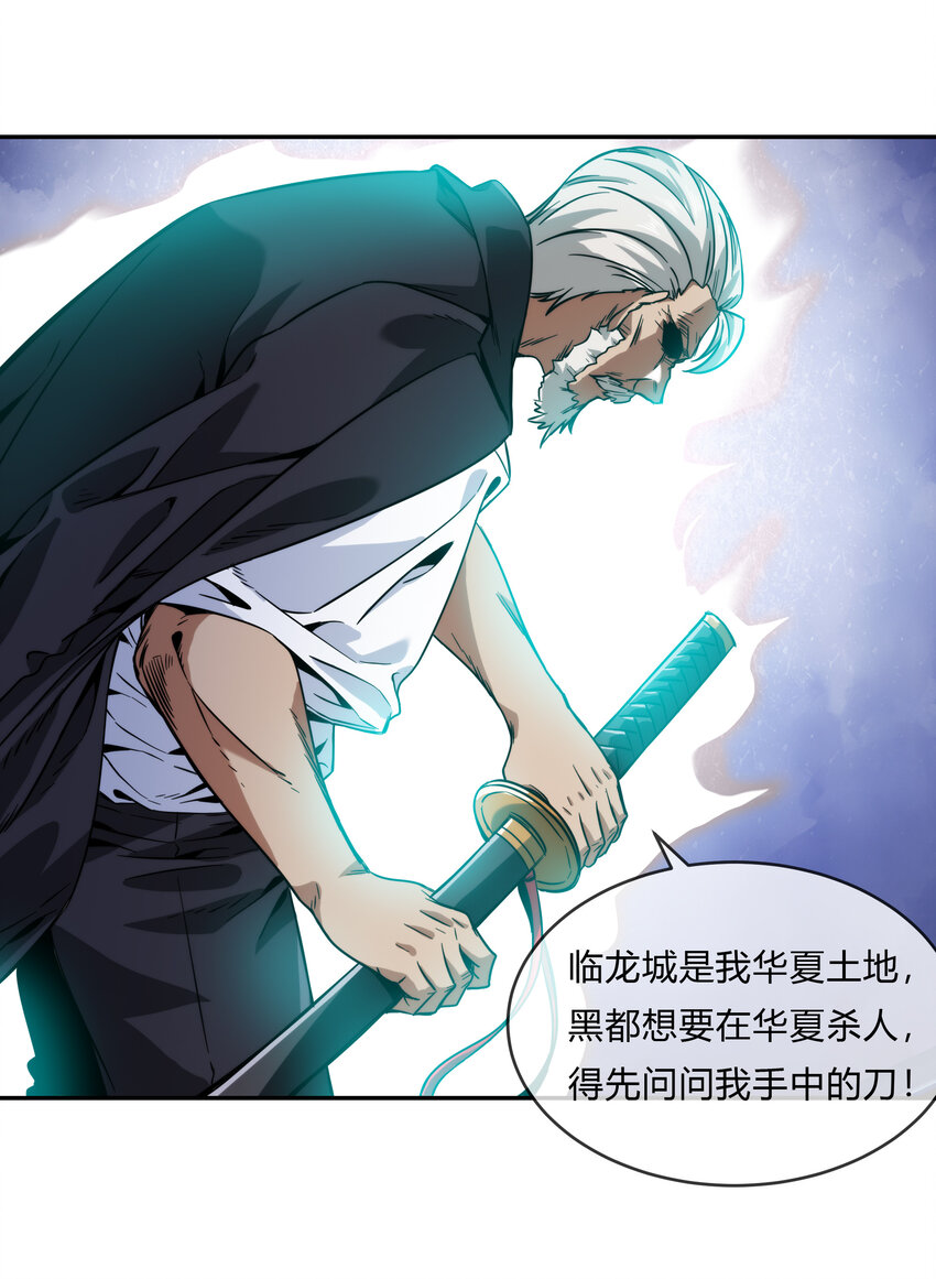 《夜市之王》065 无相之相 第41页