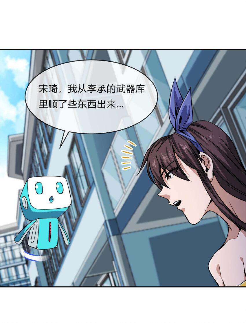 《夜市之王》065 无相之相 第43页