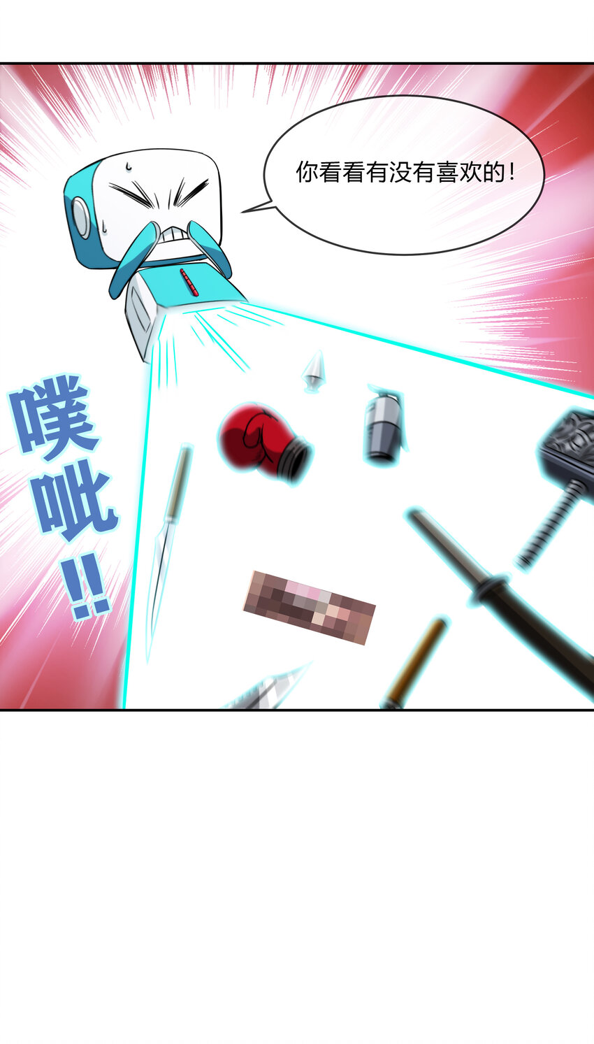 《夜市之王》065 无相之相 第44页