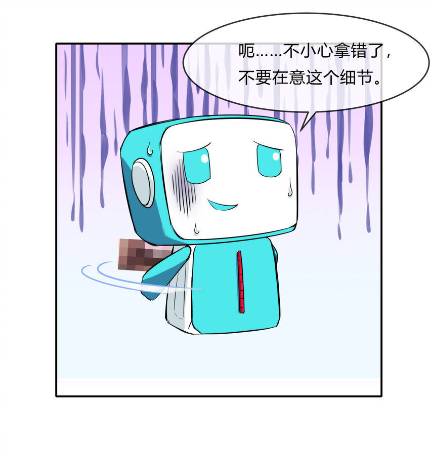 《夜市之王》065 无相之相 第46页