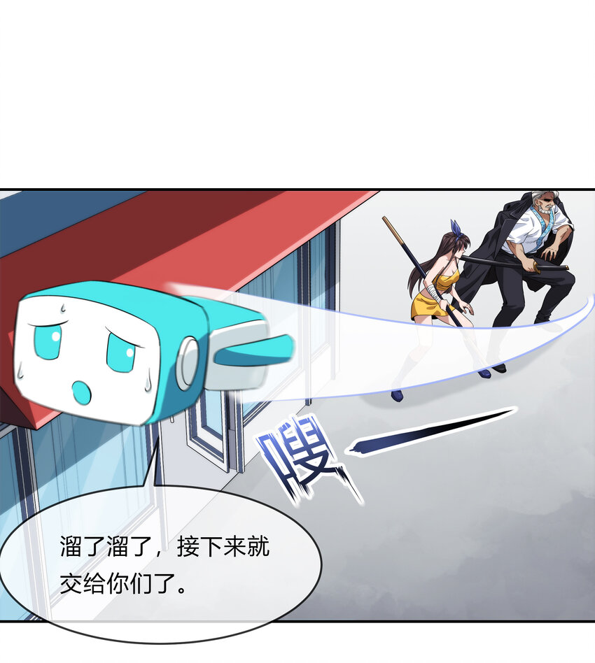 《夜市之王》065 无相之相 第50页