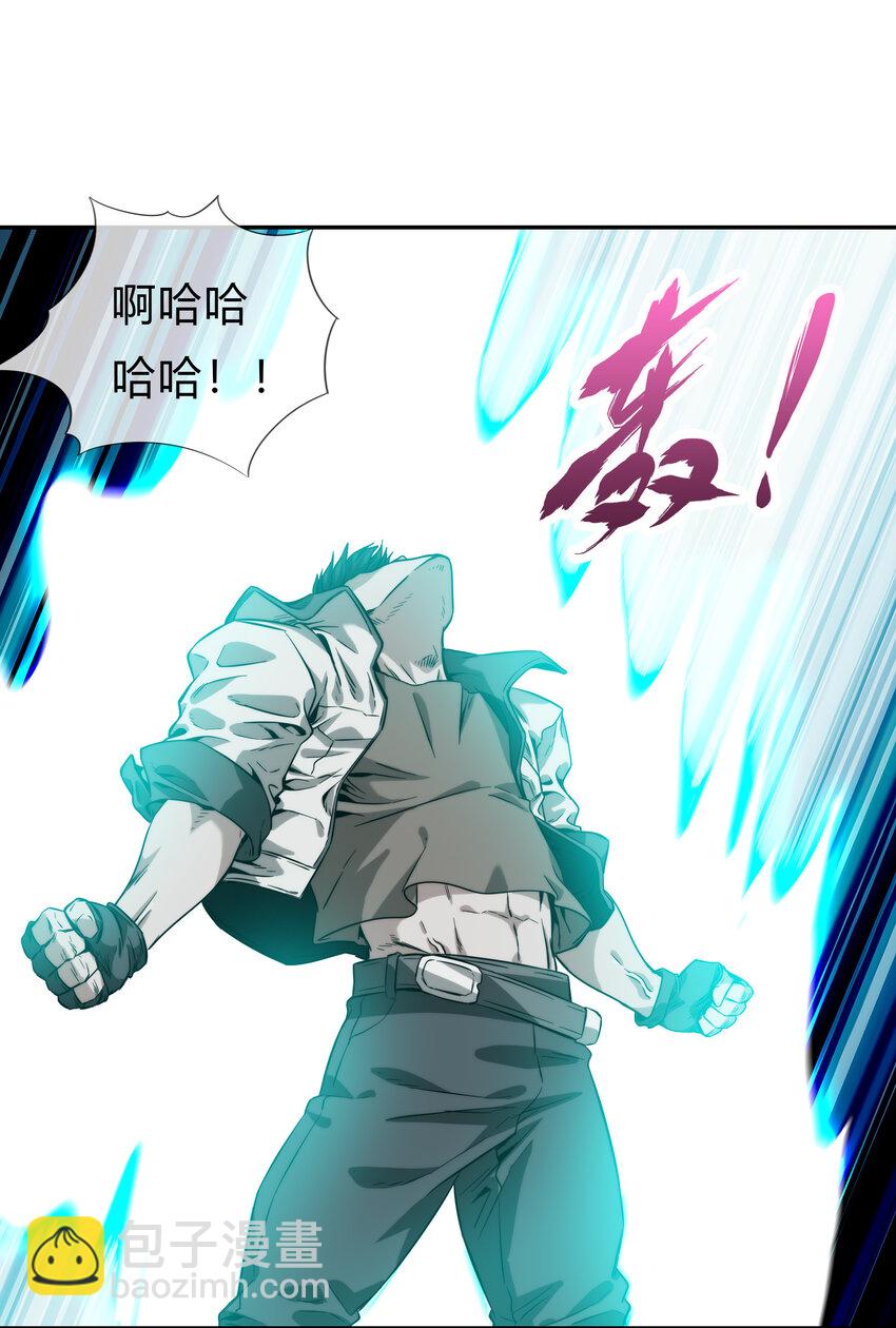 《夜市之王》065 无相之相 第8页