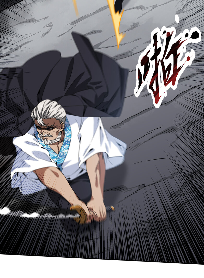 《夜市之王》067 天心一刀流 第10页