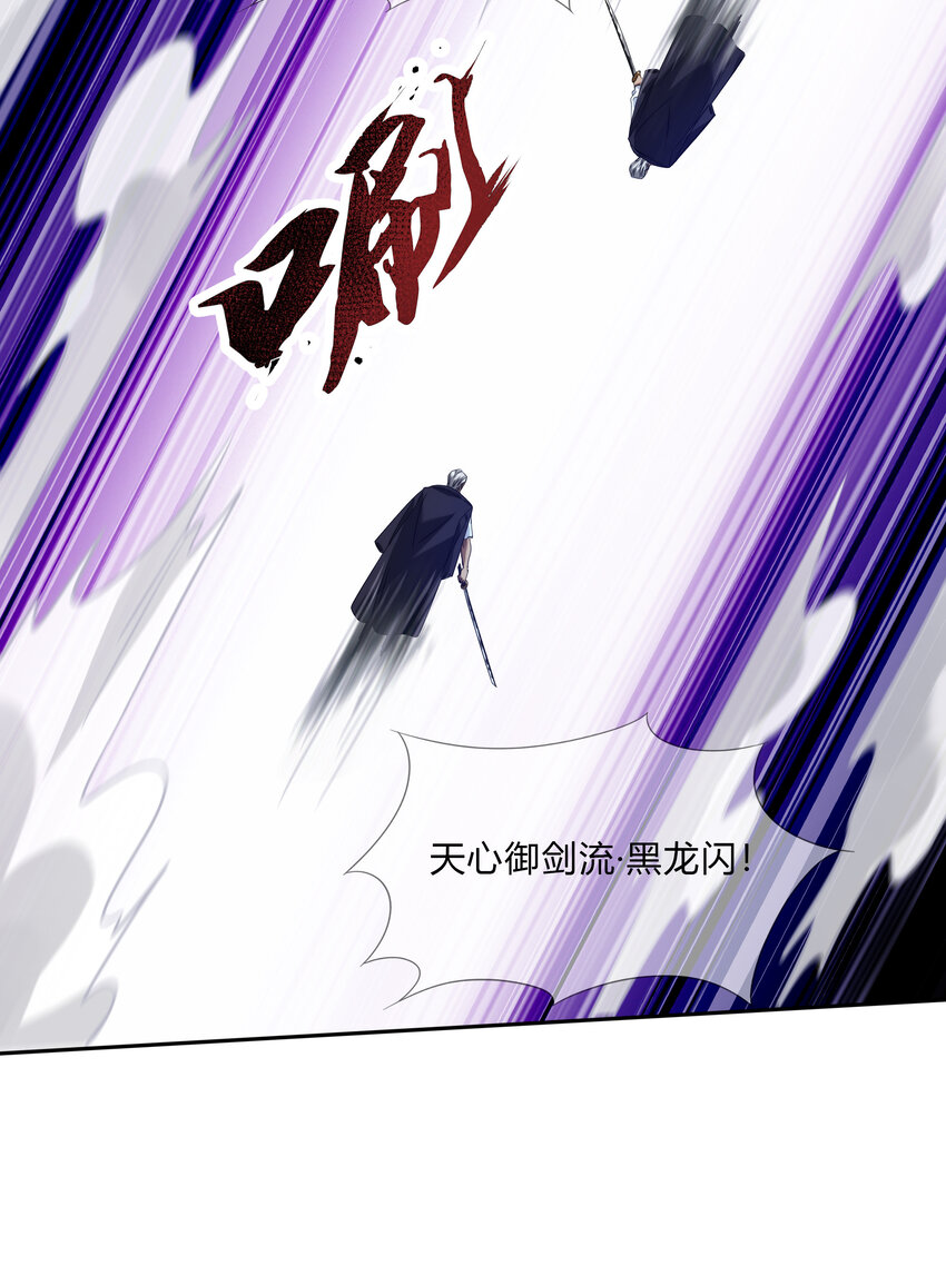 《夜市之王》067 天心一刀流 第18页