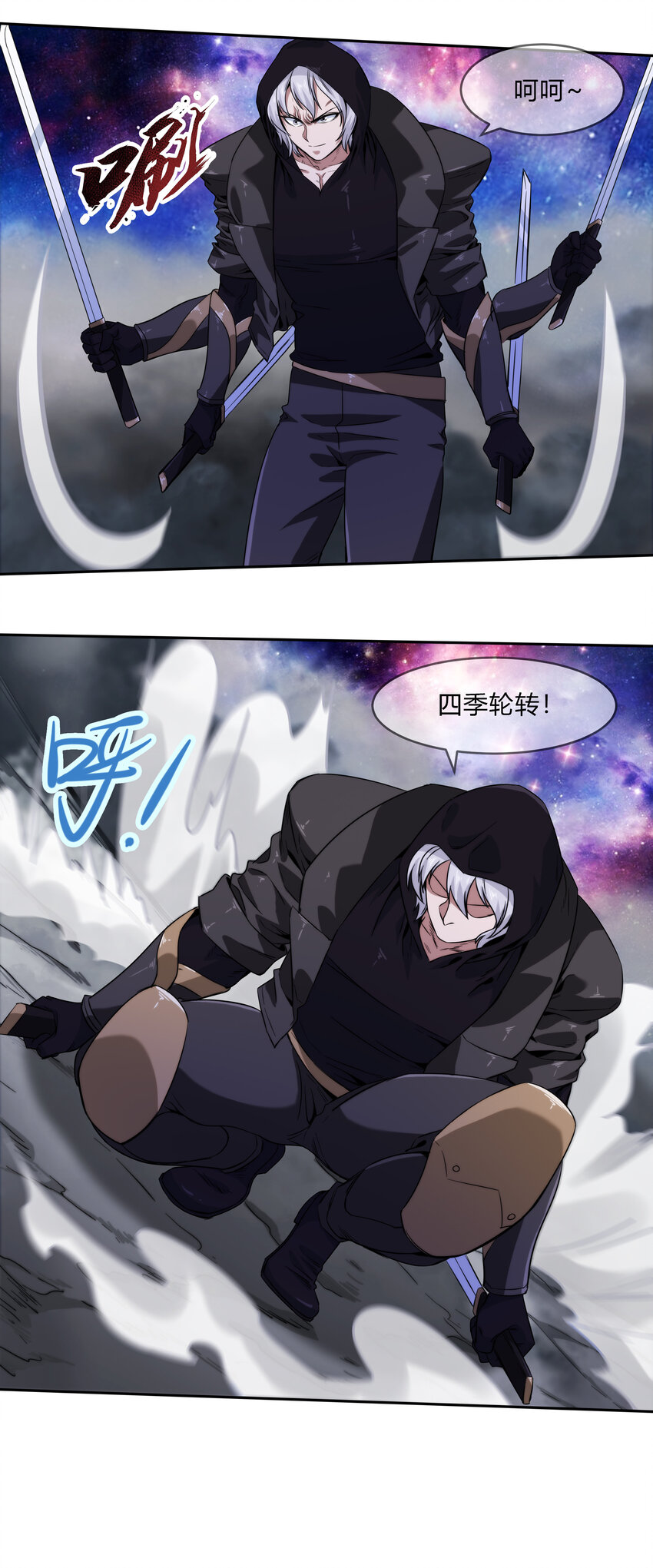 《夜市之王》067 天心一刀流 第20页