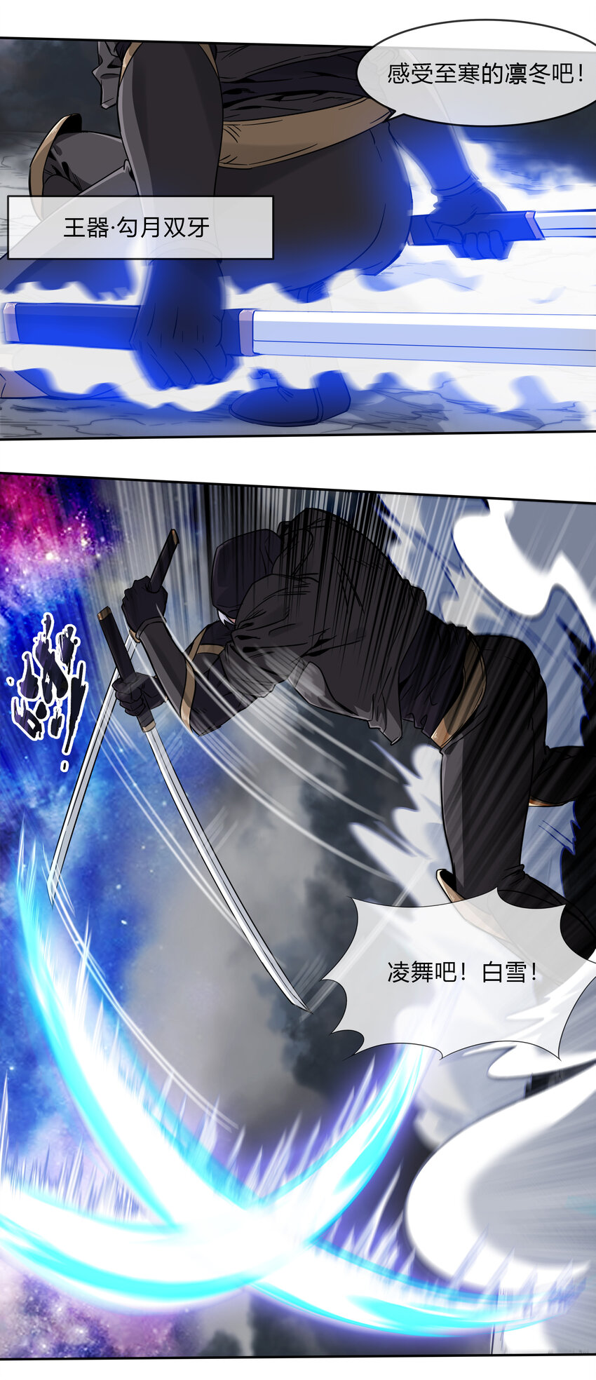 《夜市之王》067 天心一刀流 第21页