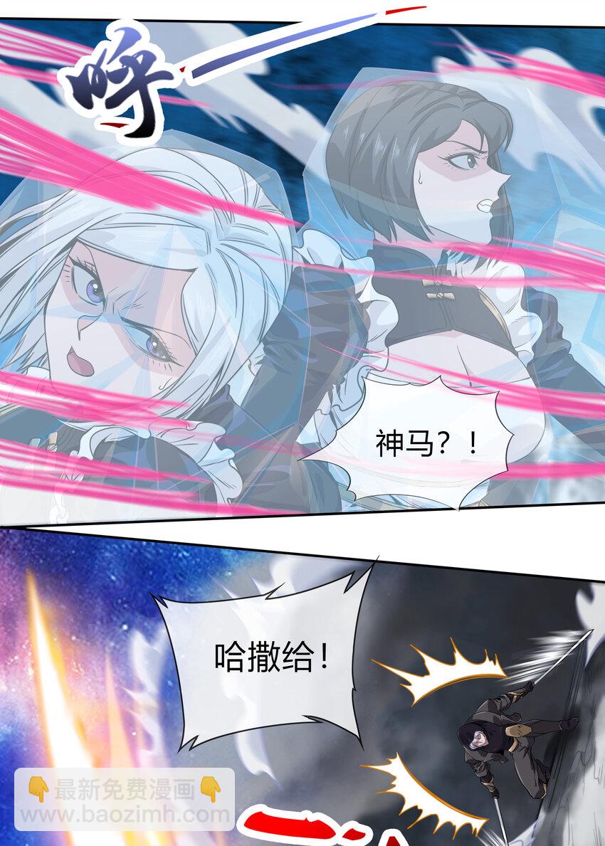 《夜市之王》067 天心一刀流 第23页