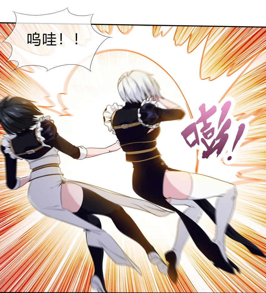 《夜市之王》067 天心一刀流 第25页