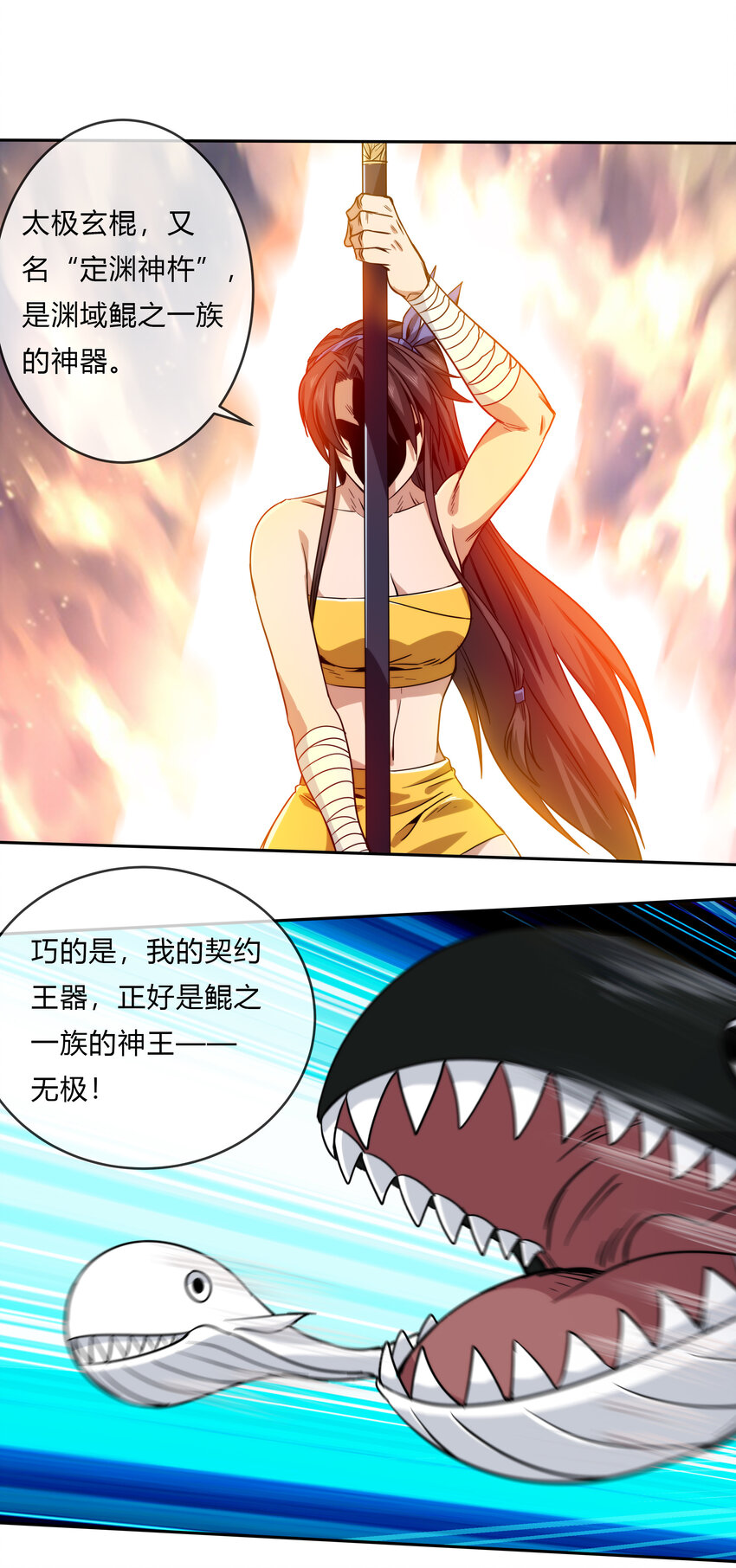 《夜市之王》067 天心一刀流 第27页