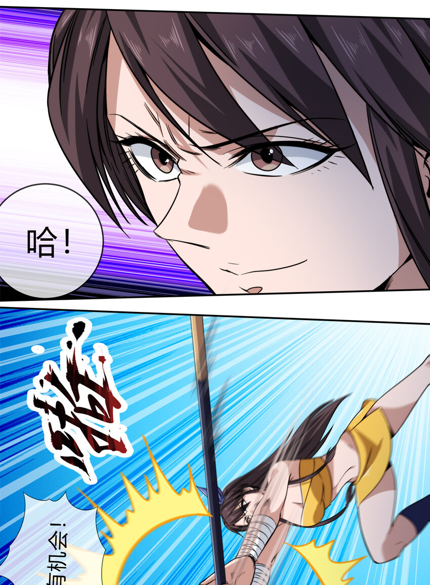 《夜市之王》067 天心一刀流 第33页