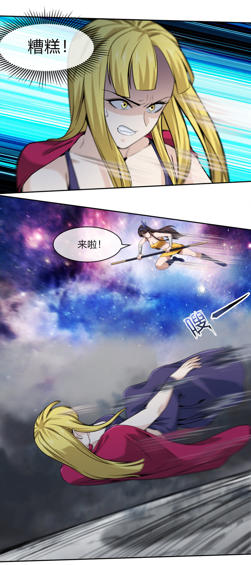 《夜市之王》067 天心一刀流 第35页