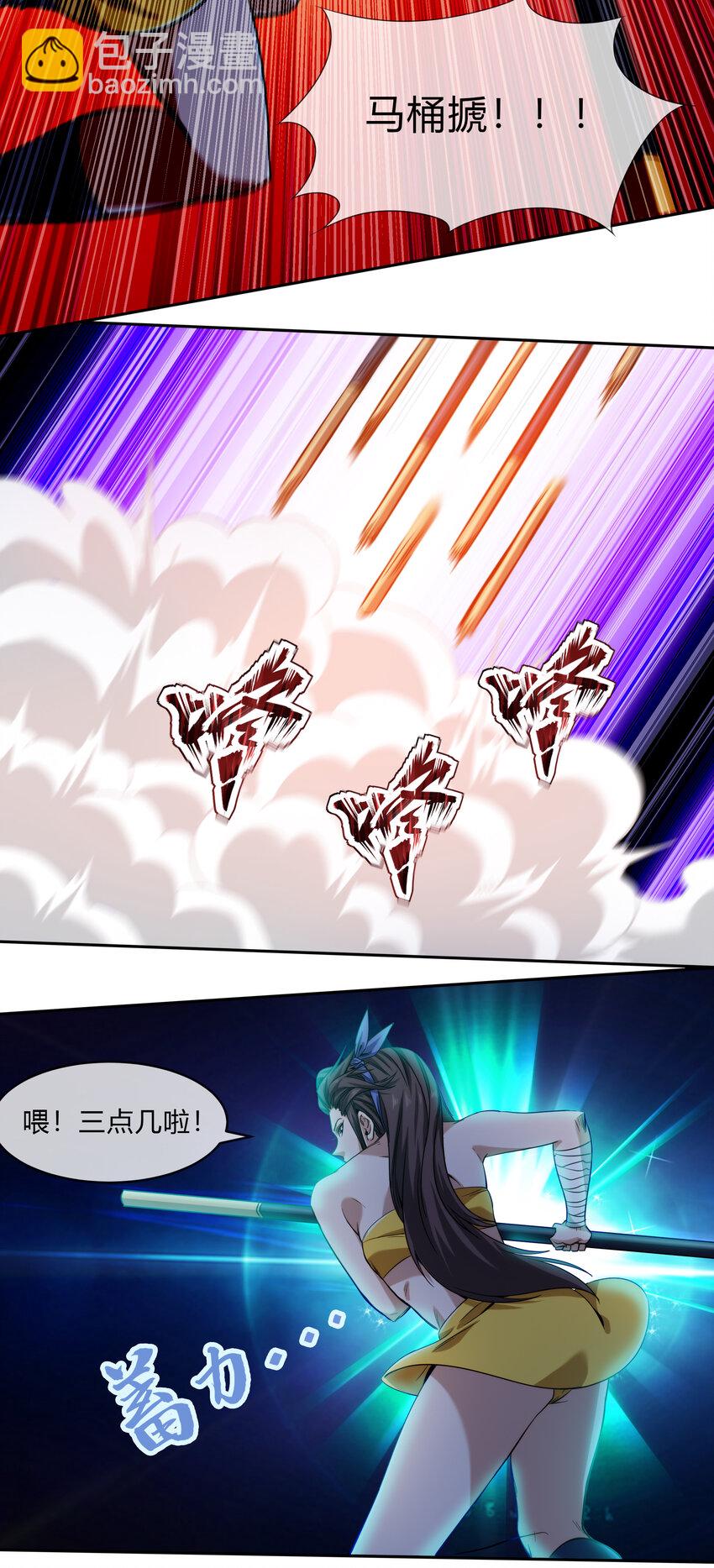 《夜市之王》067 天心一刀流 第37页