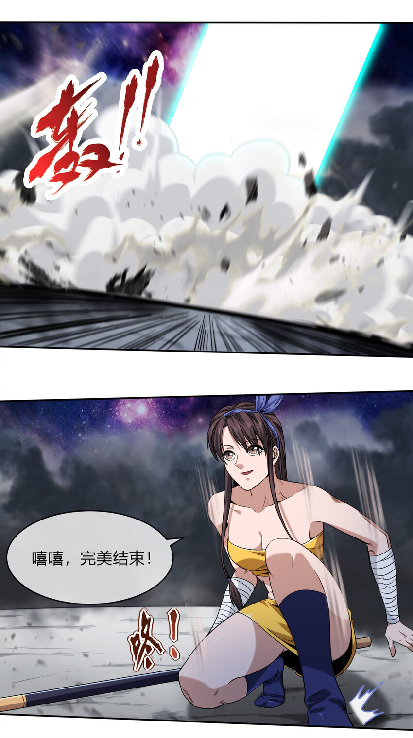 《夜市之王》067 天心一刀流 第39页