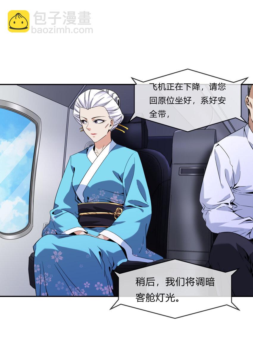 《夜市之王》067 天心一刀流 第3页