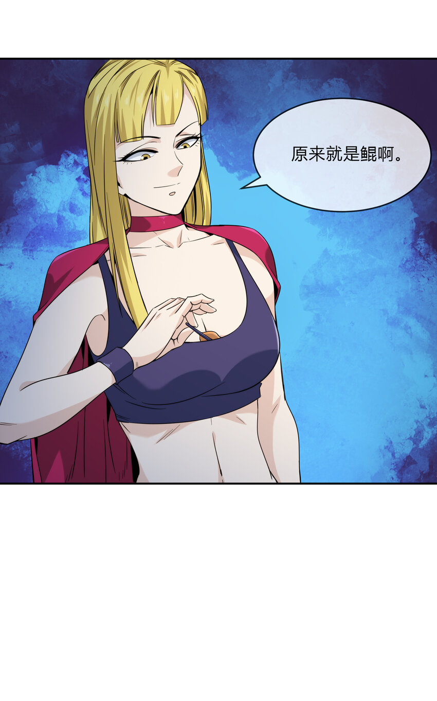 《夜市之王》067 天心一刀流 第42页