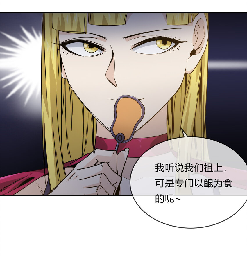 《夜市之王》067 天心一刀流 第43页