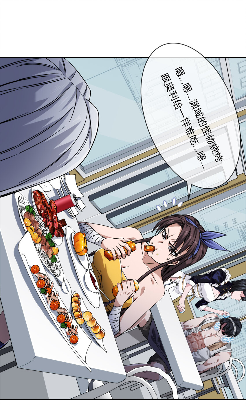 《夜市之王》064 黑都来袭！ 第13页