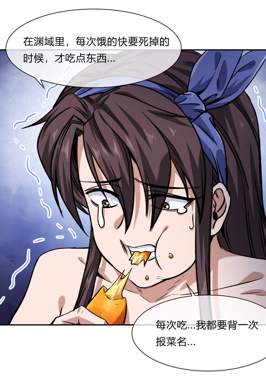 《夜市之王》064 黑都来袭！ 第14页