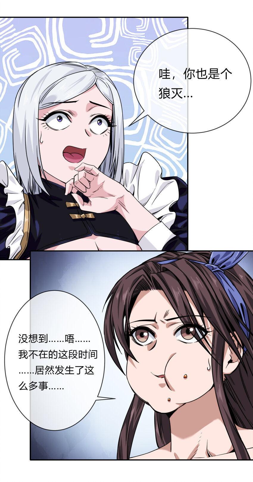 《夜市之王》064 黑都来袭！ 第15页