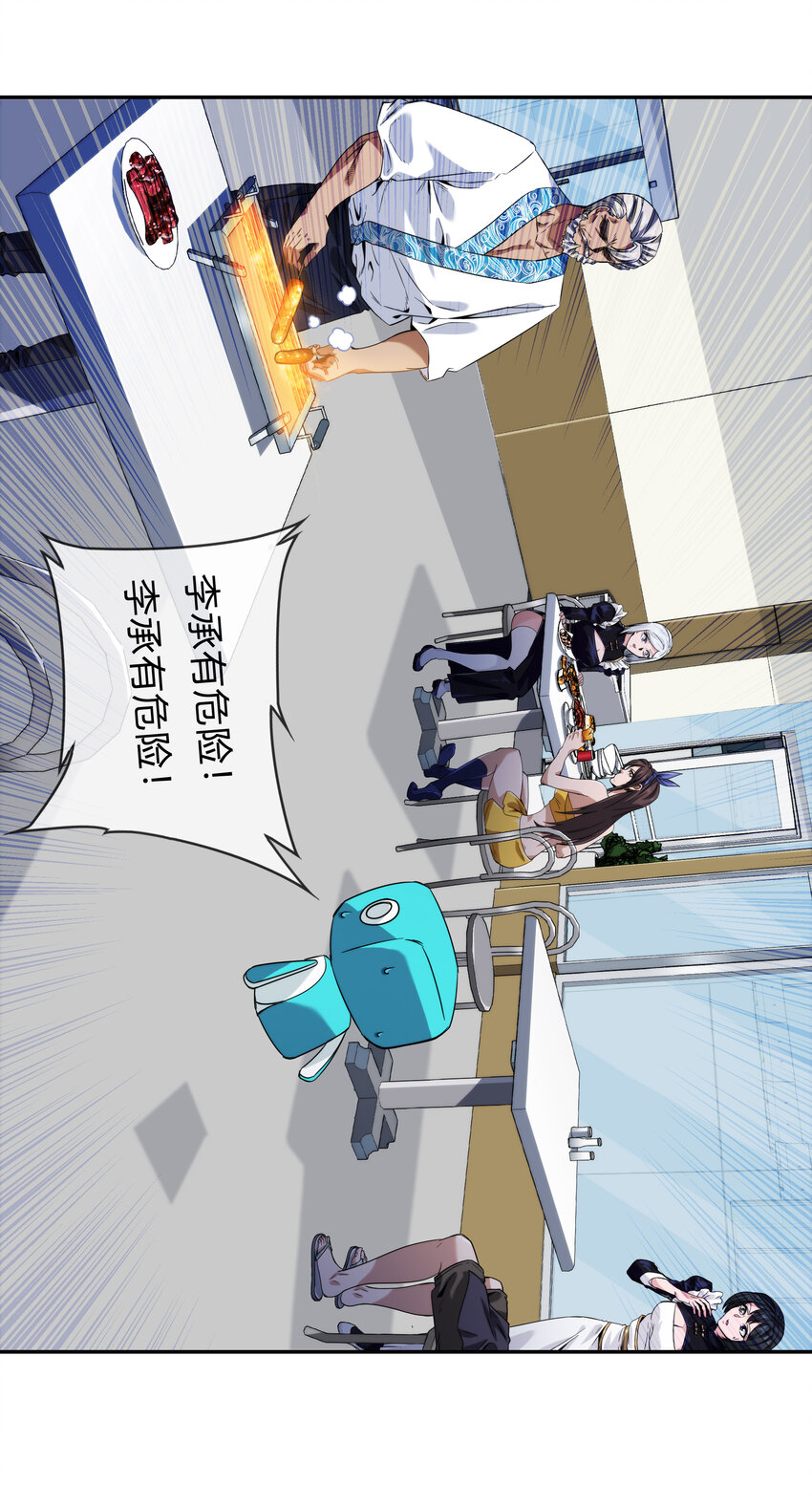 《夜市之王》064 黑都来袭！ 第19页
