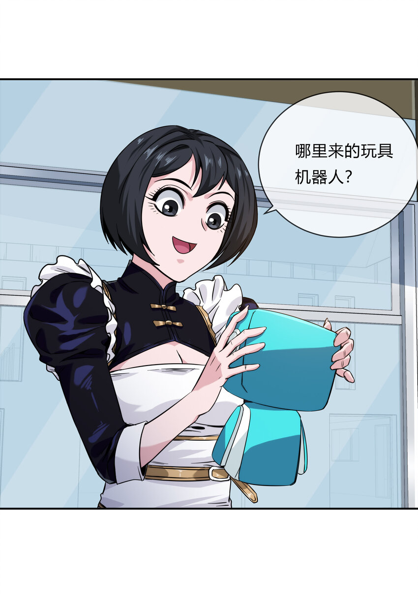 《夜市之王》064 黑都来袭！ 第20页