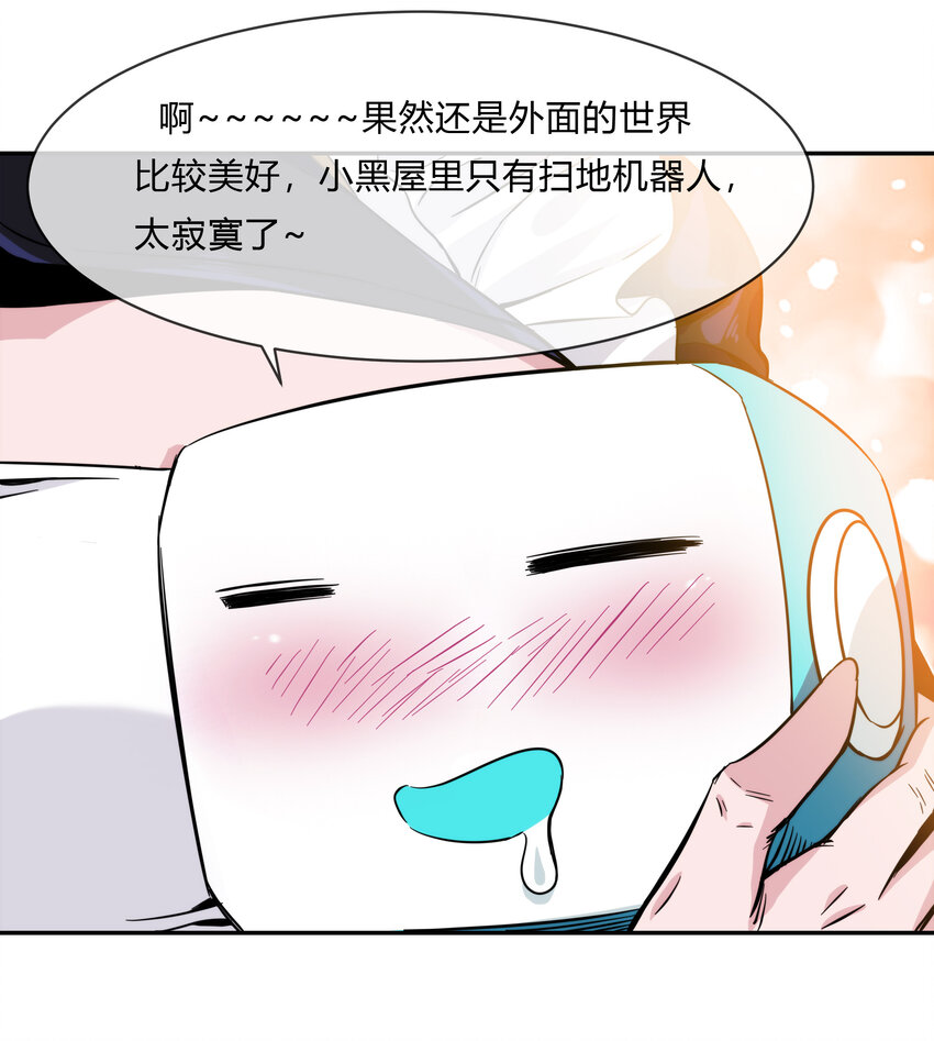 《夜市之王》064 黑都来袭！ 第22页