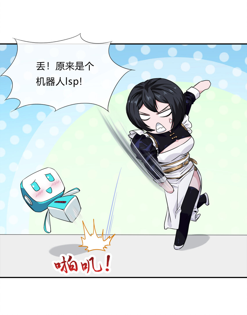 《夜市之王》064 黑都来袭！ 第23页